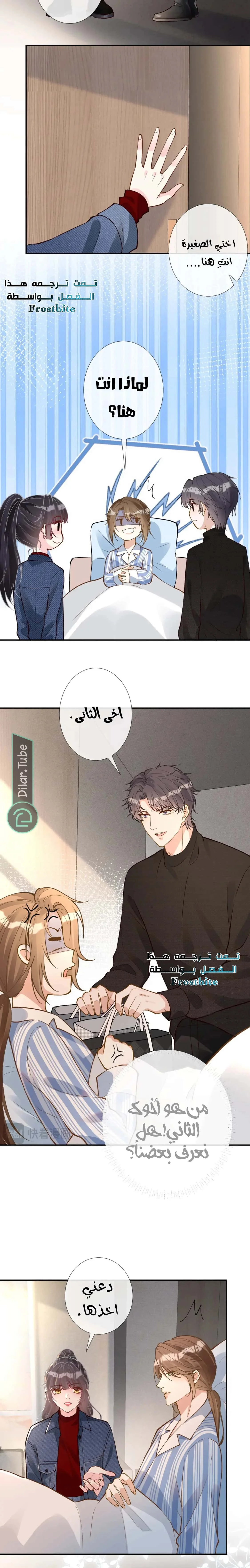 Read Holding My Mask Tightly AR Manga Online