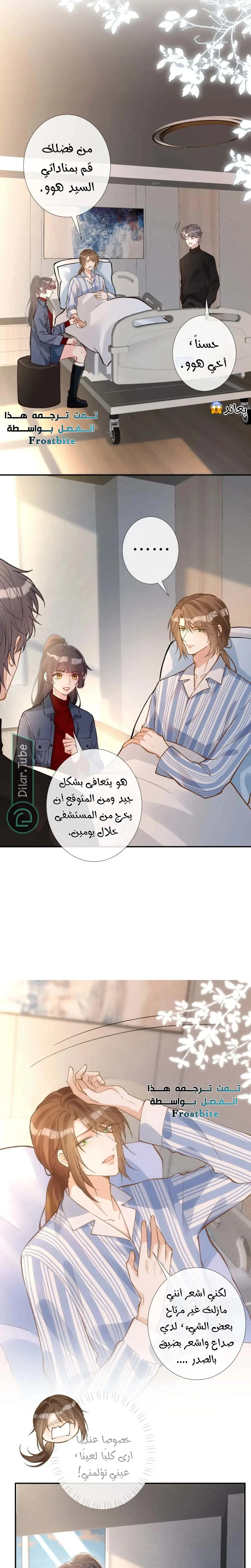 Read Holding My Mask Tightly AR Manga Online