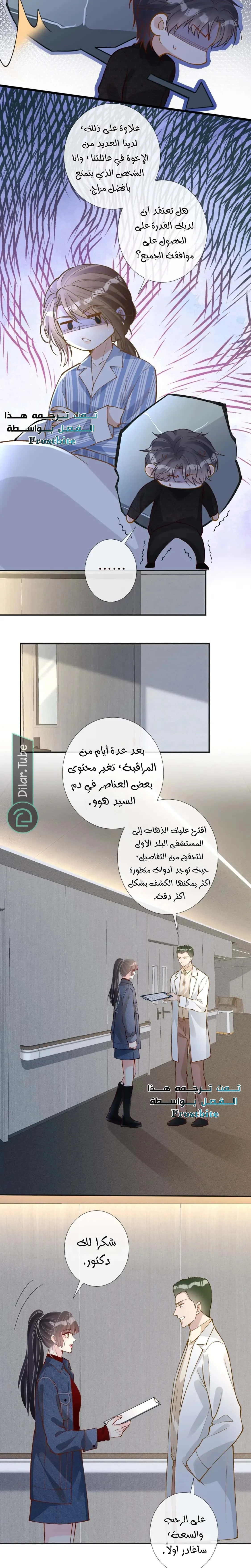 Read Holding My Mask Tightly AR Manga Online