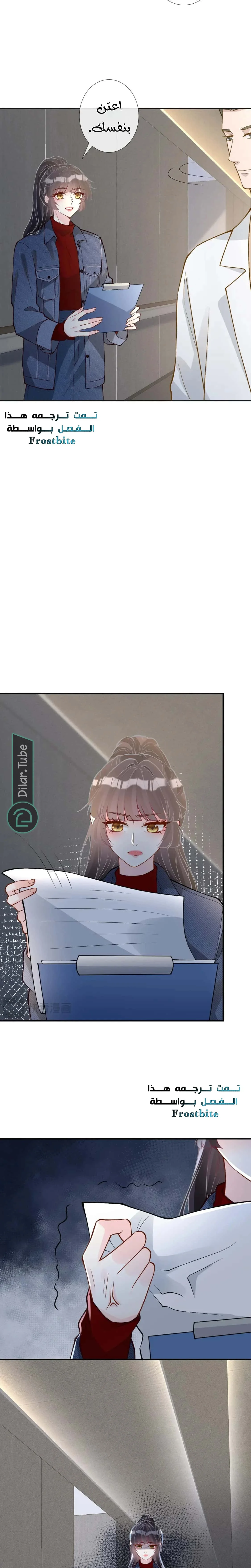 Read Holding My Mask Tightly AR Manga Online