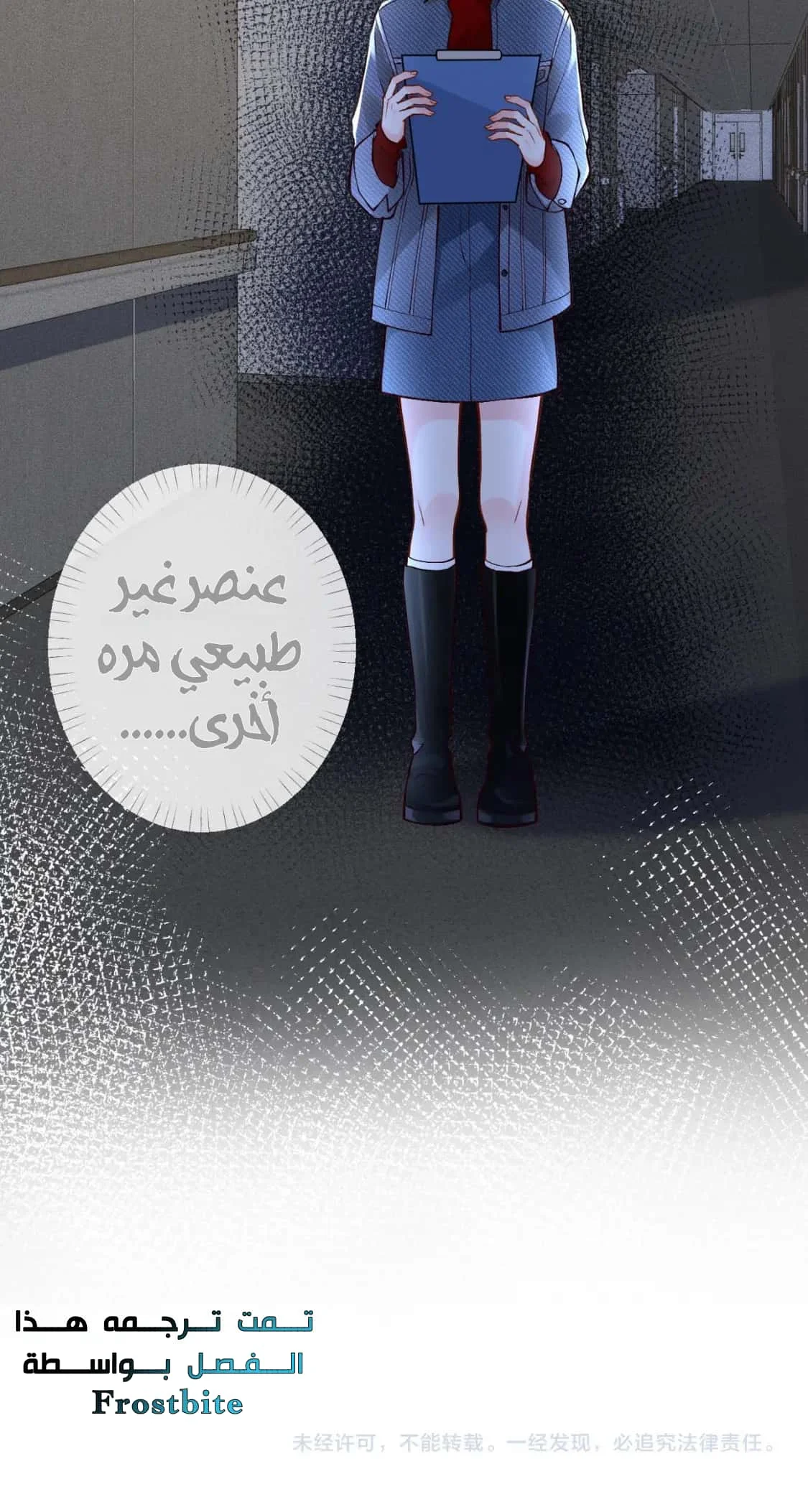 Read Holding My Mask Tightly AR Manga Online