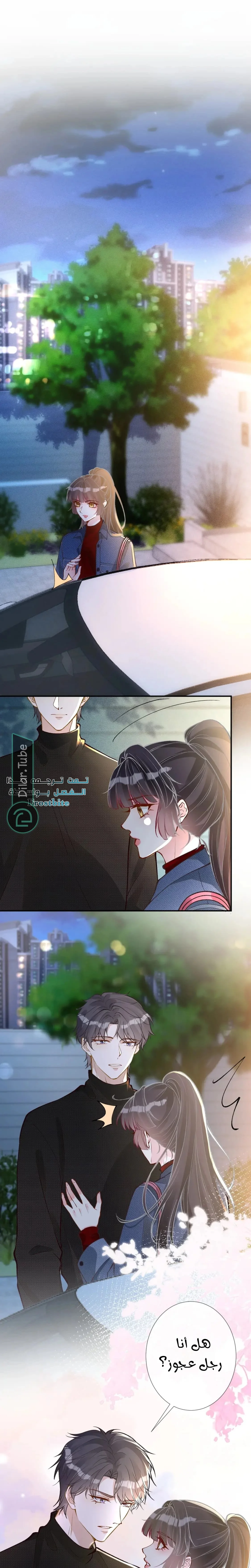 Read Holding My Mask Tightly AR Manga Online