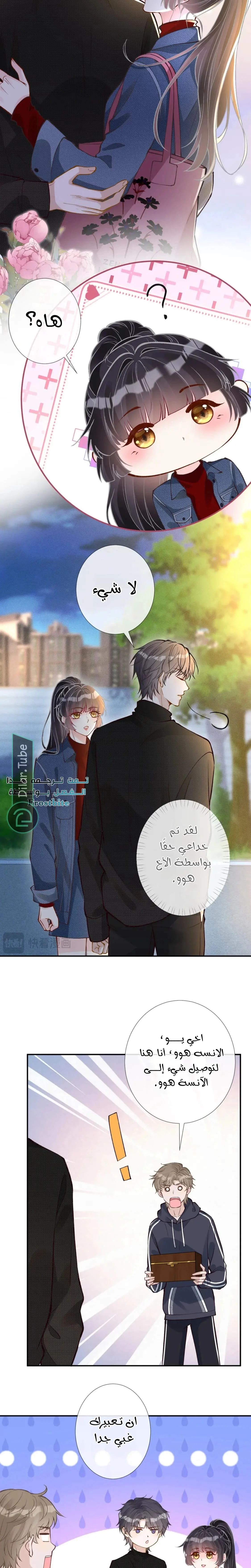 Read Holding My Mask Tightly AR Manga Online