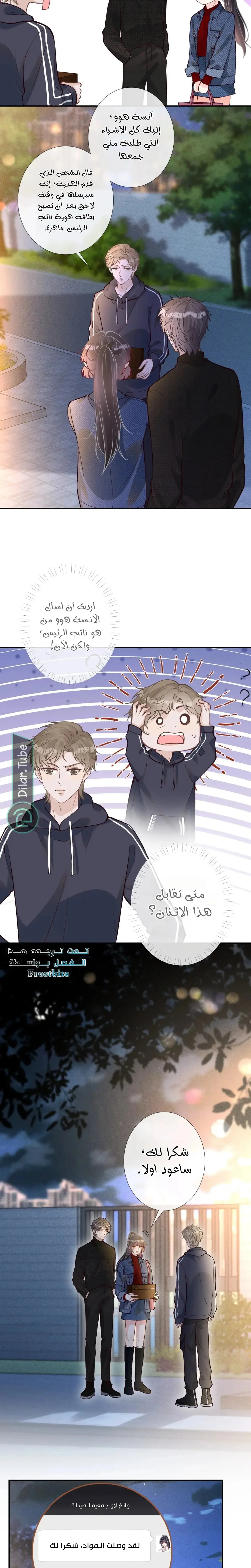 Read Holding My Mask Tightly AR Manga Online