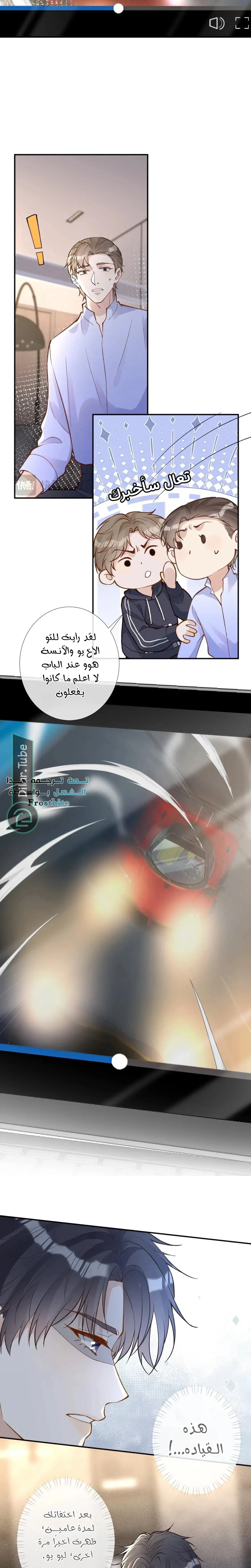 Read Holding My Mask Tightly AR Manga Online