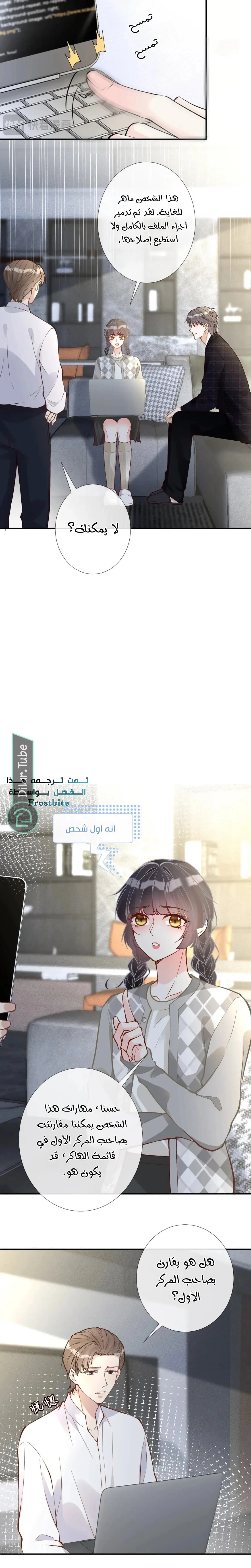 Read Holding My Mask Tightly AR Manga Online