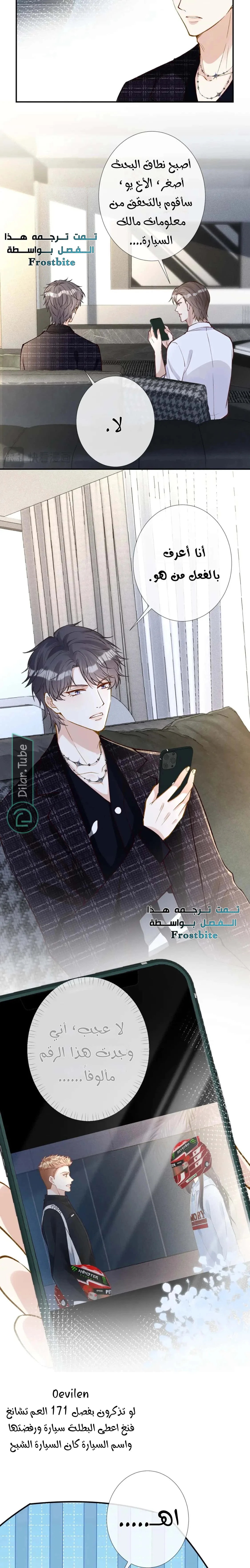 Read Holding My Mask Tightly AR Manga Online