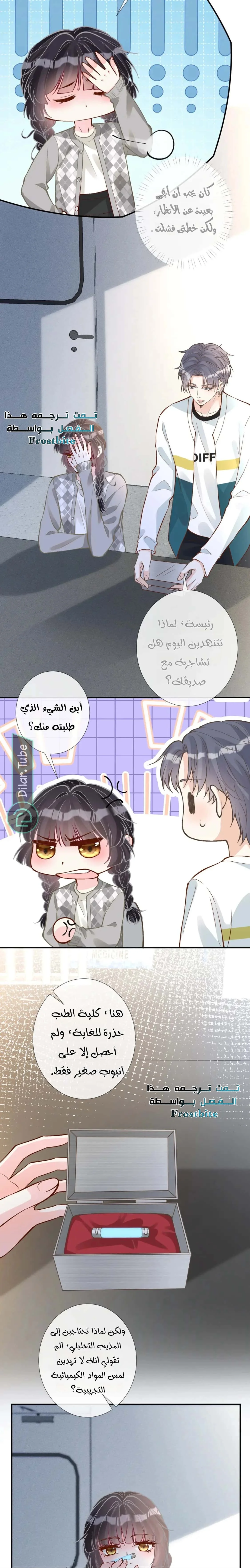 Read Holding My Mask Tightly AR Manga Online