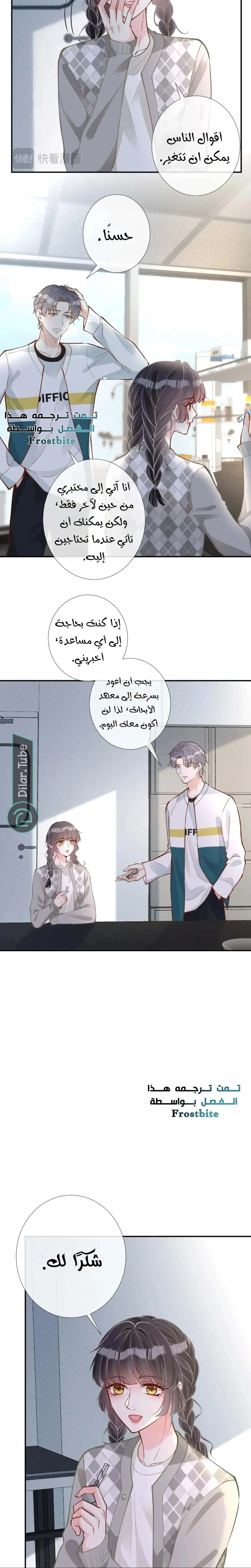 Read Holding My Mask Tightly AR Manga Online