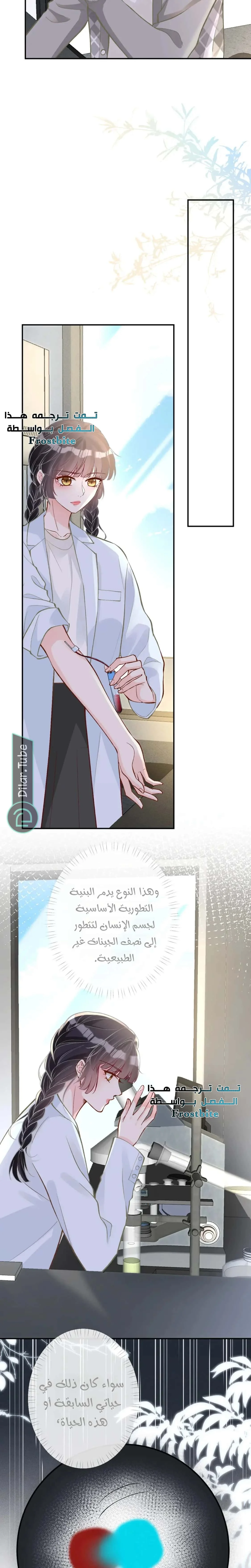 Read Holding My Mask Tightly AR Manga Online