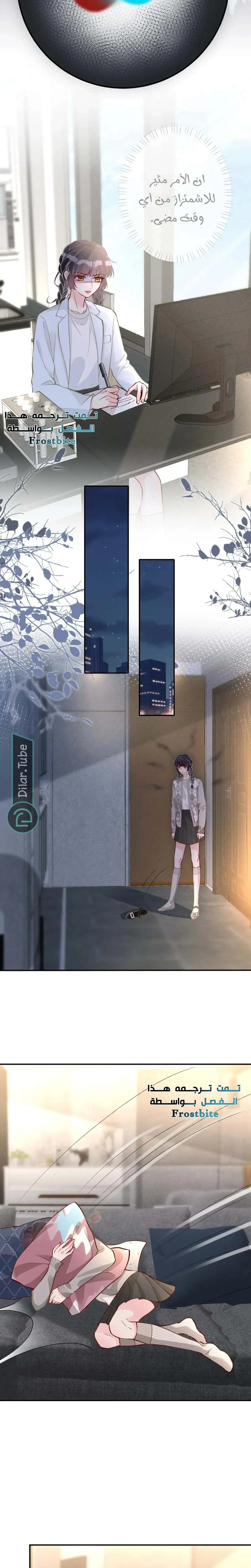 Read Holding My Mask Tightly AR Manga Online