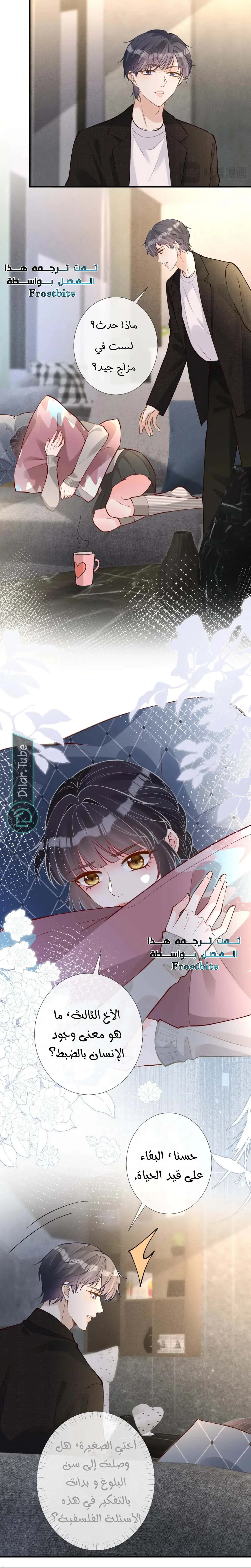 Read Holding My Mask Tightly AR Manga Online