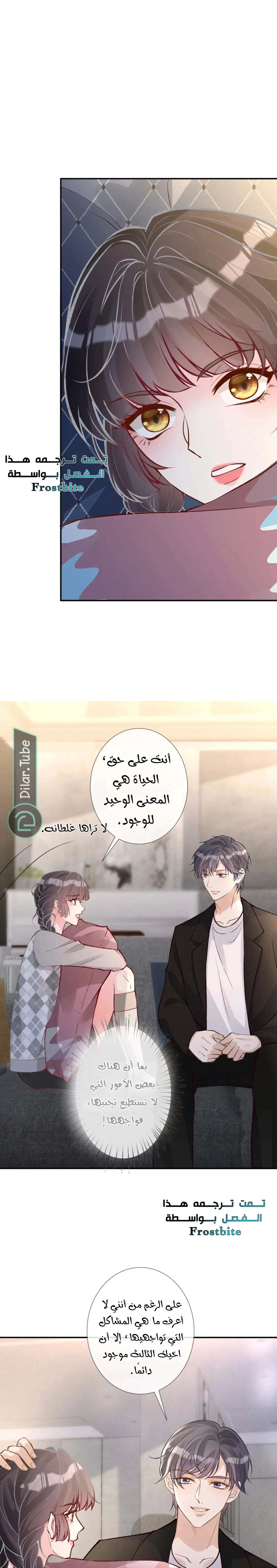 Read Holding My Mask Tightly AR Manga Online