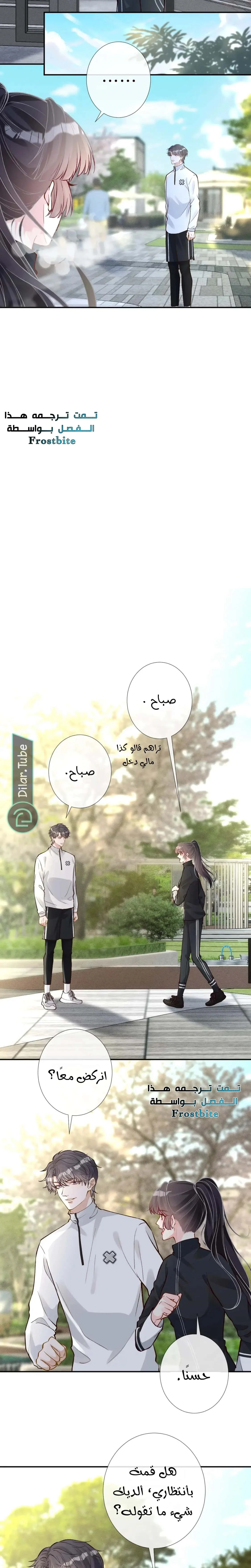Read Holding My Mask Tightly AR Manga Online