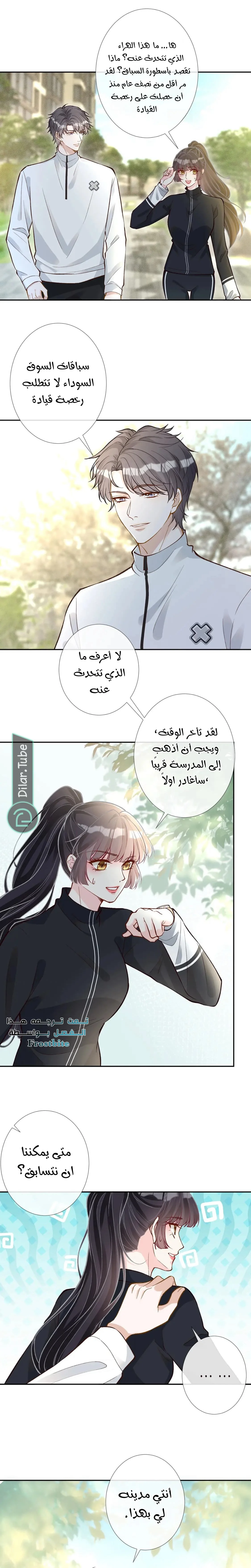Read Holding My Mask Tightly AR Manga Online
