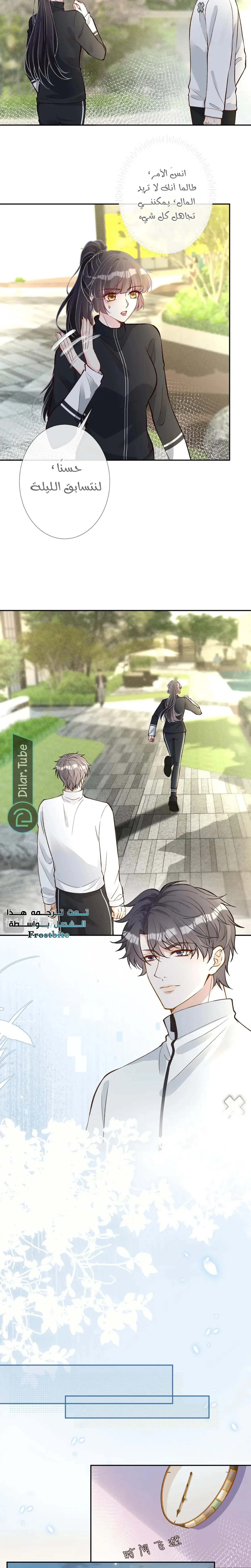 Read Holding My Mask Tightly AR Manga Online