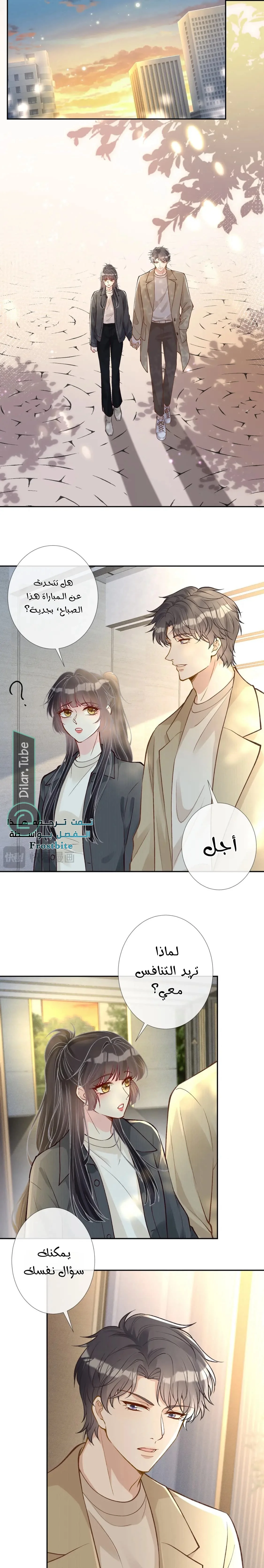 Read Holding My Mask Tightly AR Manga Online