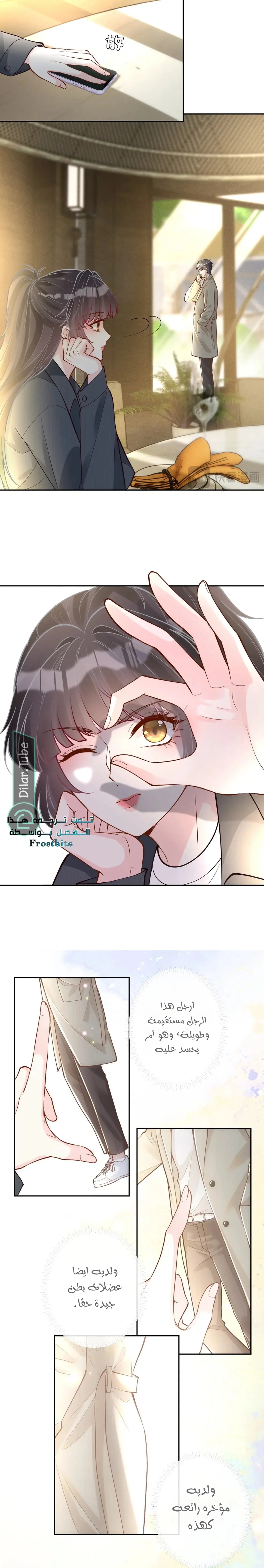 Read Holding My Mask Tightly AR Manga Online