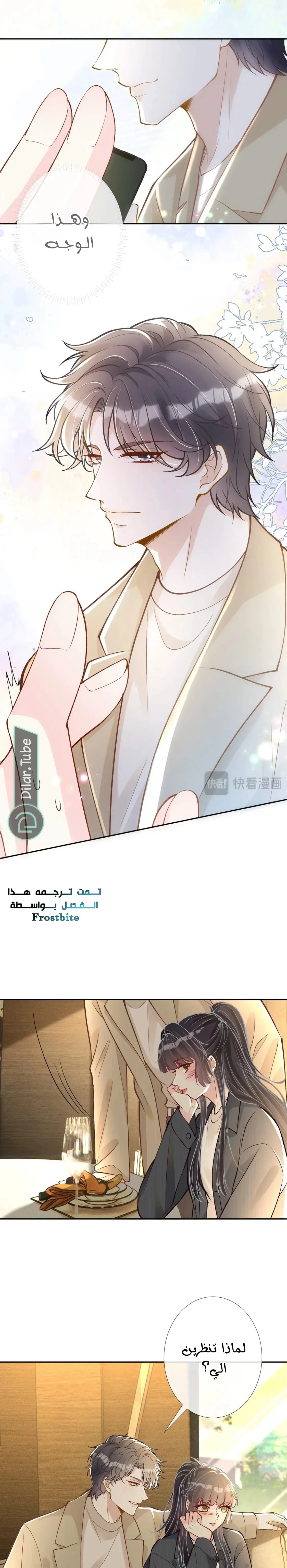 Read Holding My Mask Tightly AR Manga Online
