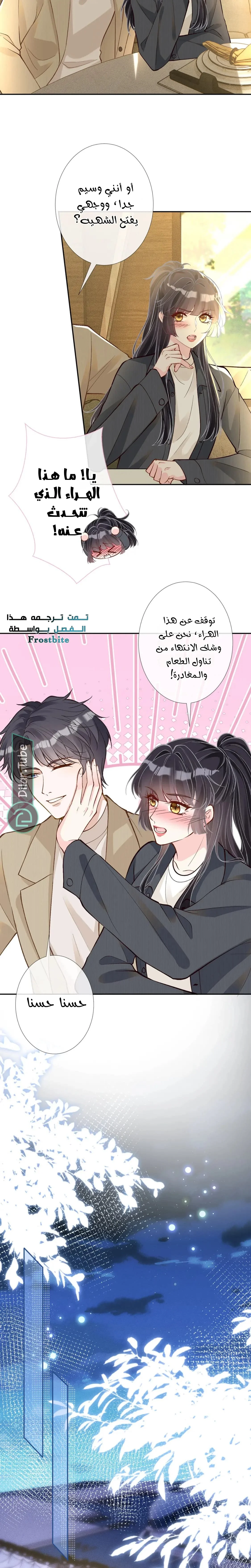 Read Holding My Mask Tightly AR Manga Online
