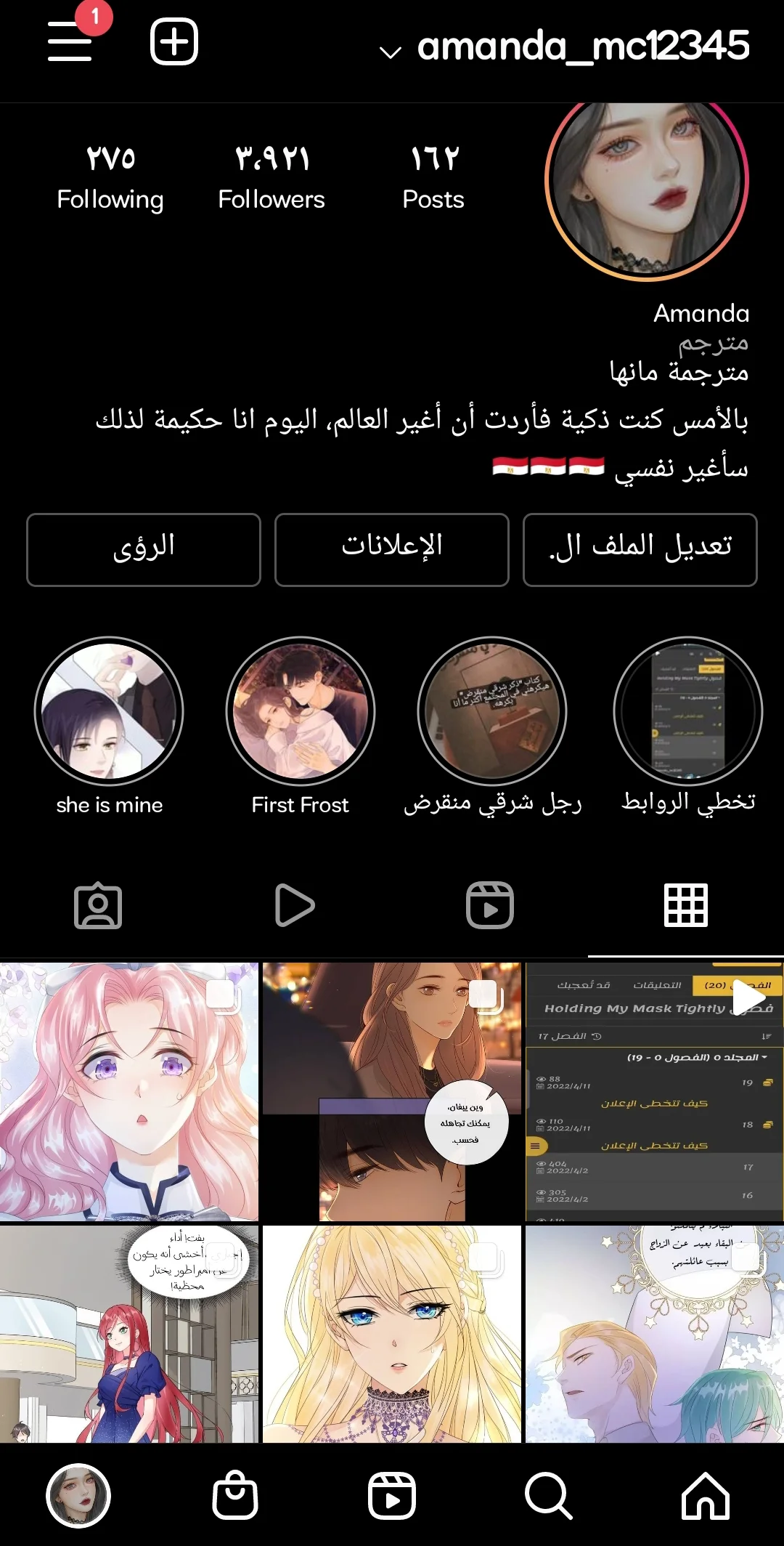 Read Holding My Mask Tightly AR Manga Online