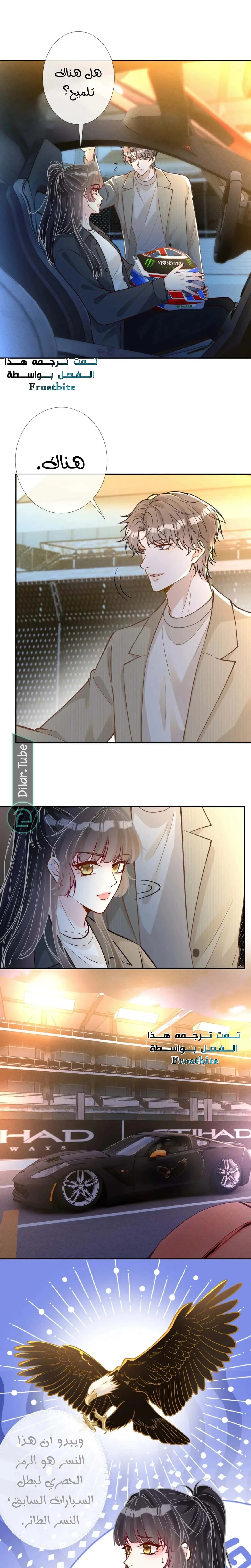 Read Holding My Mask Tightly AR Manga Online