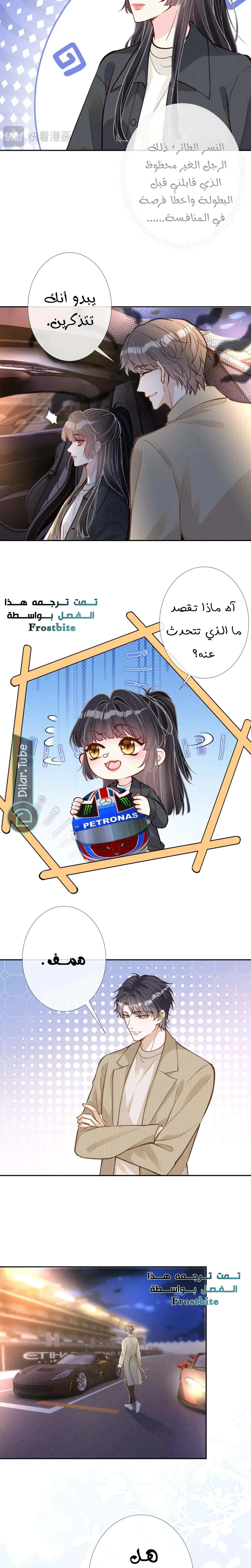 Read Holding My Mask Tightly AR Manga Online