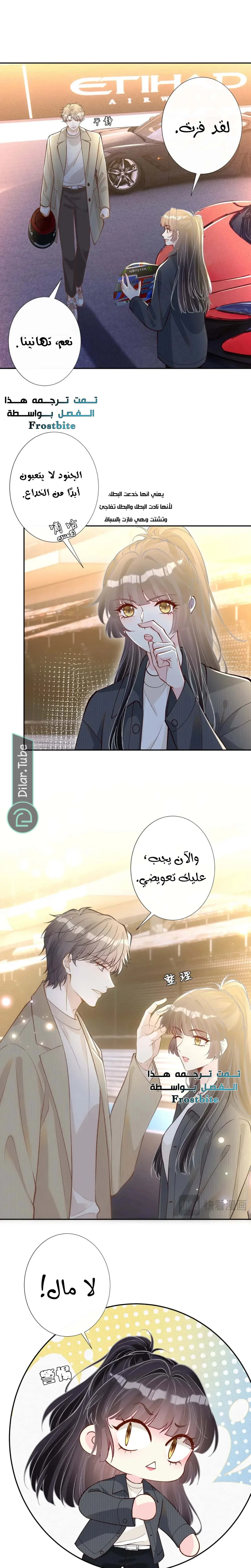 Read Holding My Mask Tightly AR Manga Online