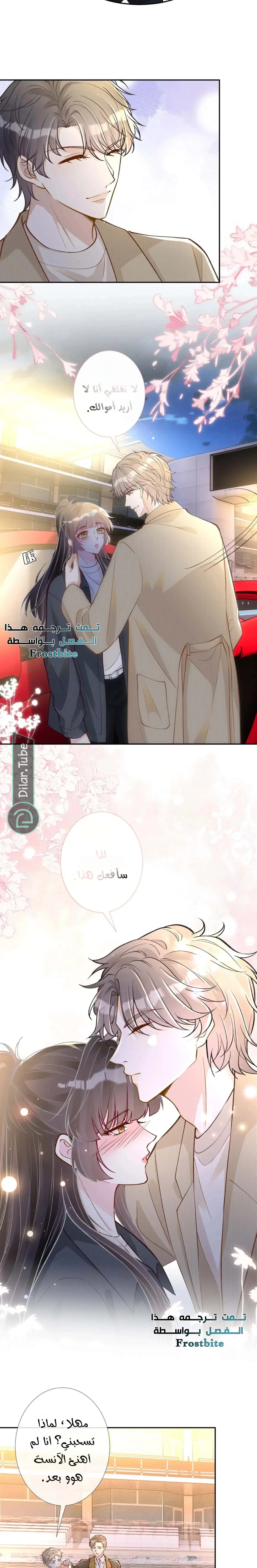 Read Holding My Mask Tightly AR Manga Online