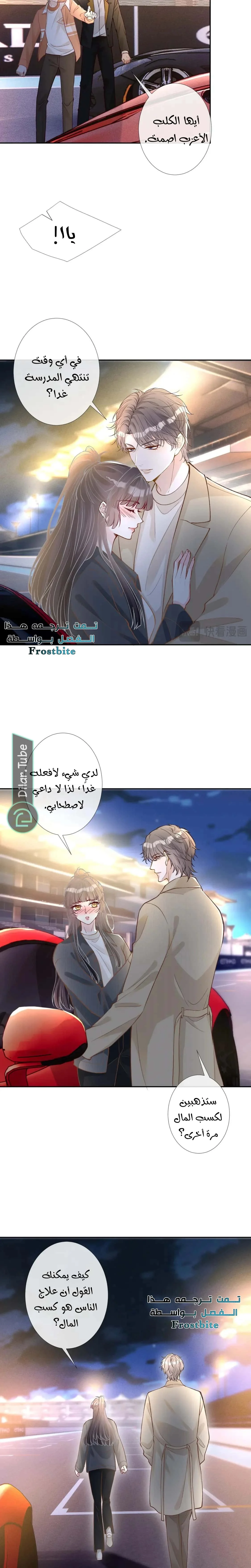 Read Holding My Mask Tightly AR Manga Online