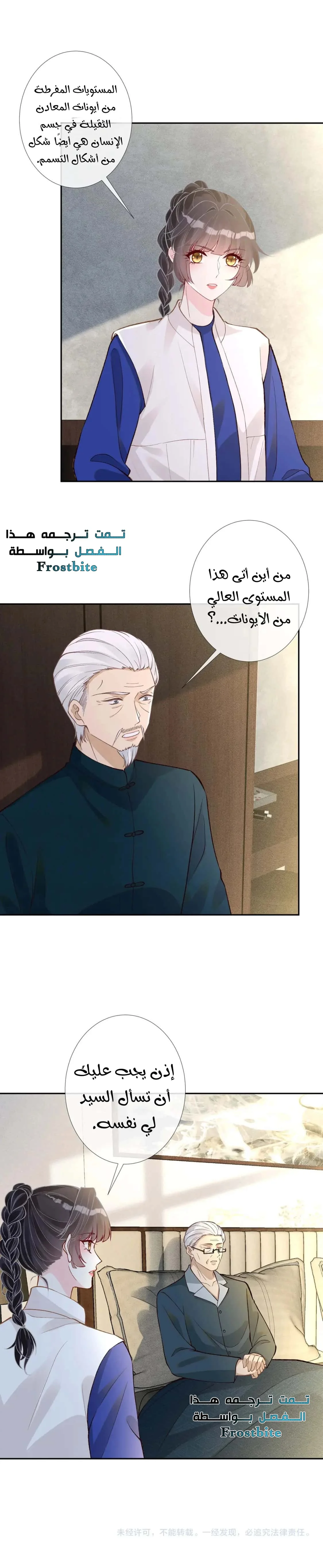 Read Holding My Mask Tightly AR Manga Online