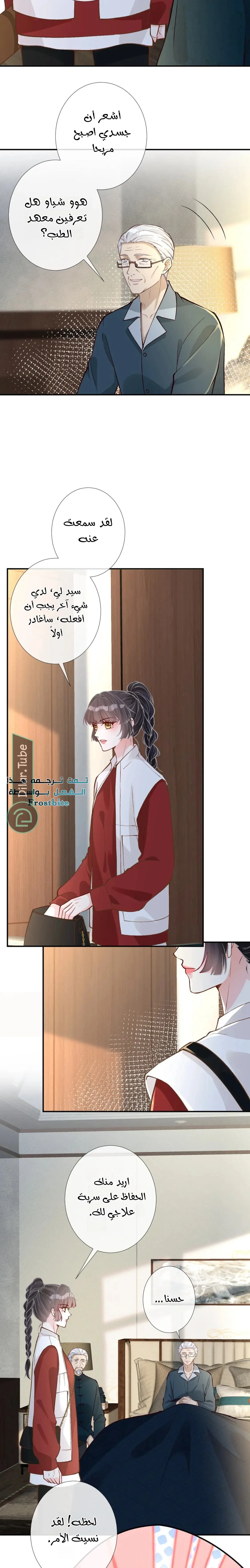 Read Holding My Mask Tightly AR Manga Online