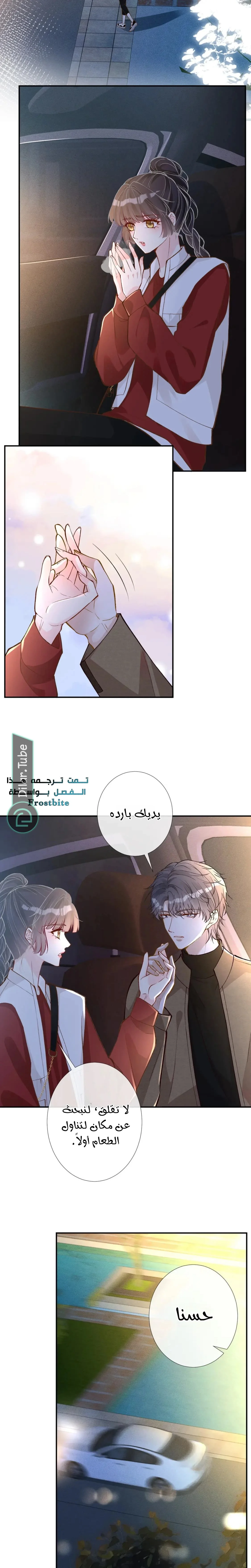Read Holding My Mask Tightly AR Manga Online