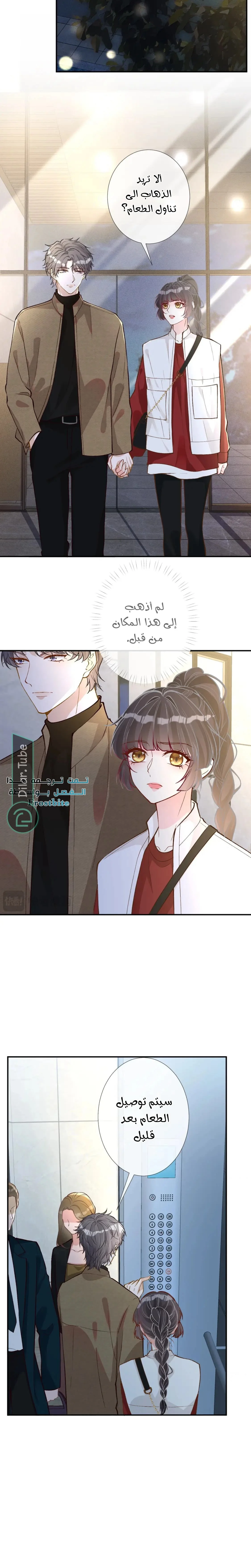 Read Holding My Mask Tightly AR Manga Online