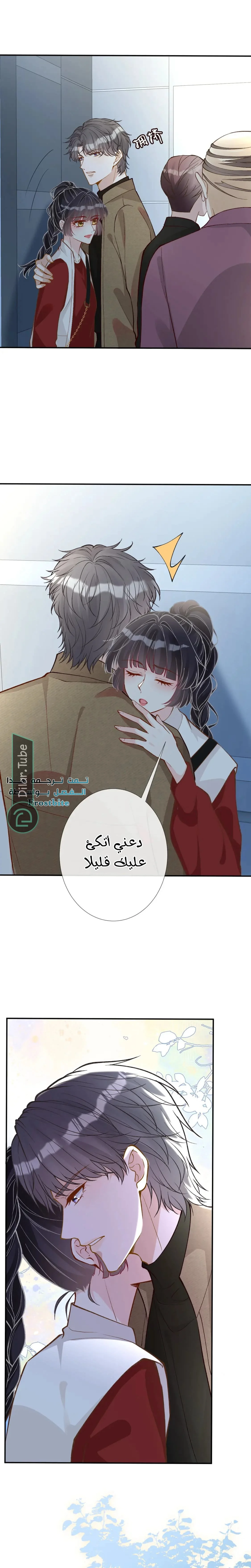 Read Holding My Mask Tightly AR Manga Online