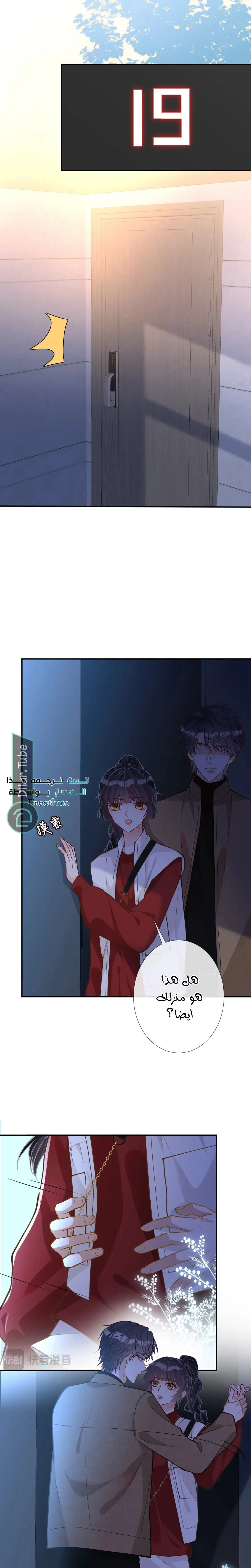 Read Holding My Mask Tightly AR Manga Online