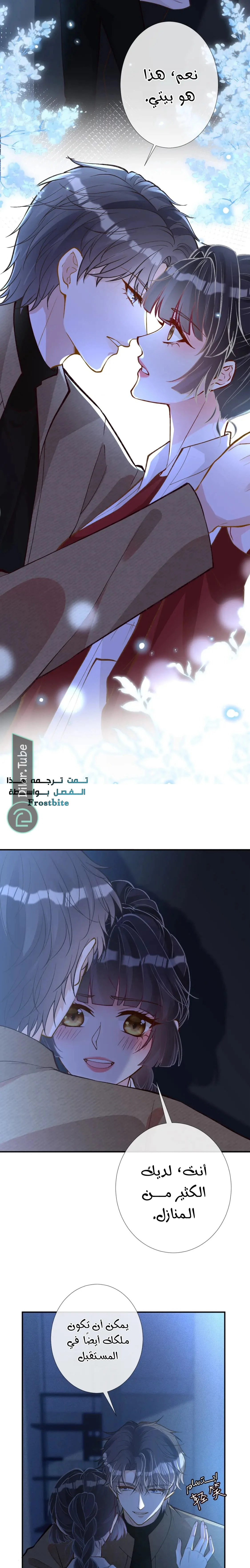 Read Holding My Mask Tightly AR Manga Online