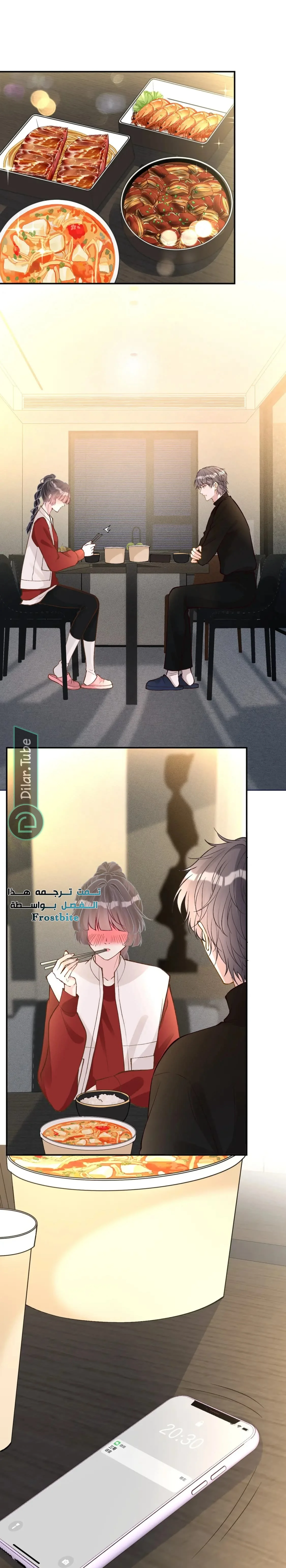 Read Holding My Mask Tightly AR Manga Online