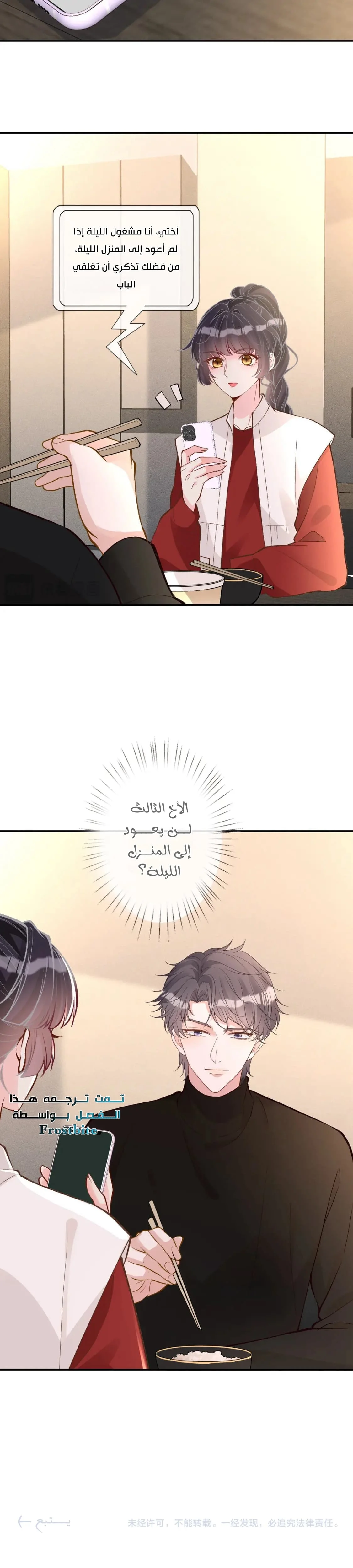 Read Holding My Mask Tightly AR Manga Online