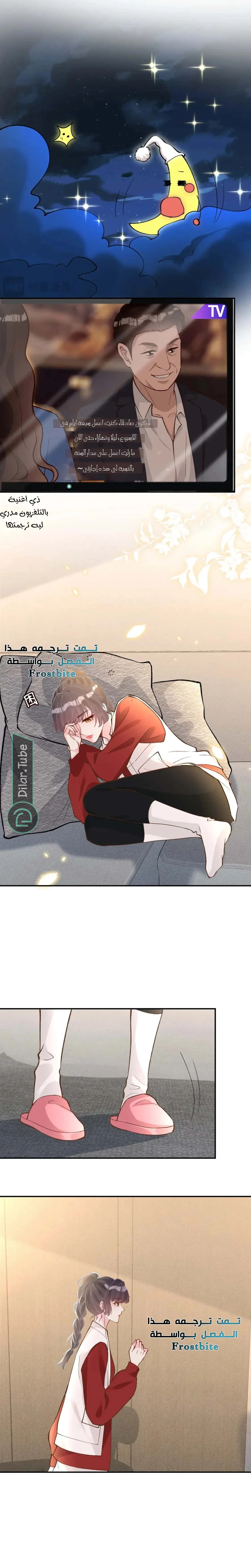 Read Holding My Mask Tightly AR Manga Online