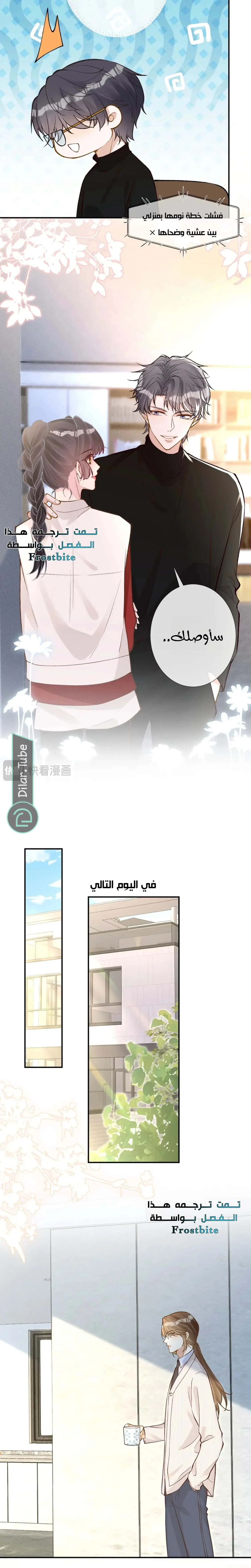 Read Holding My Mask Tightly AR Manga Online