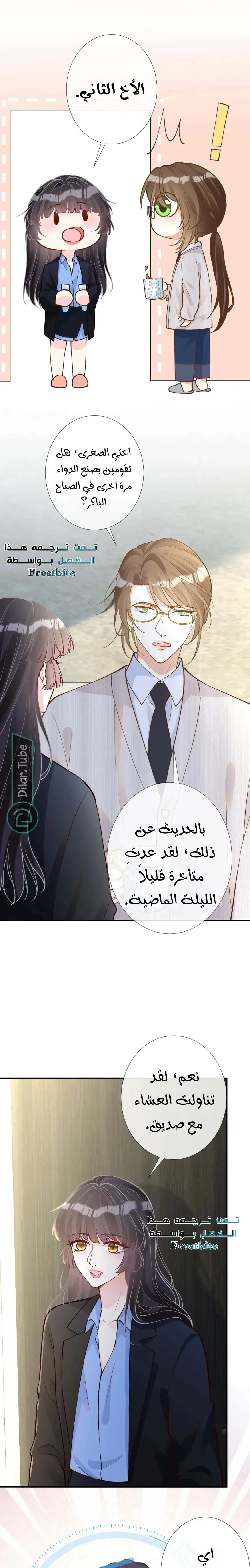 Read Holding My Mask Tightly AR Manga Online