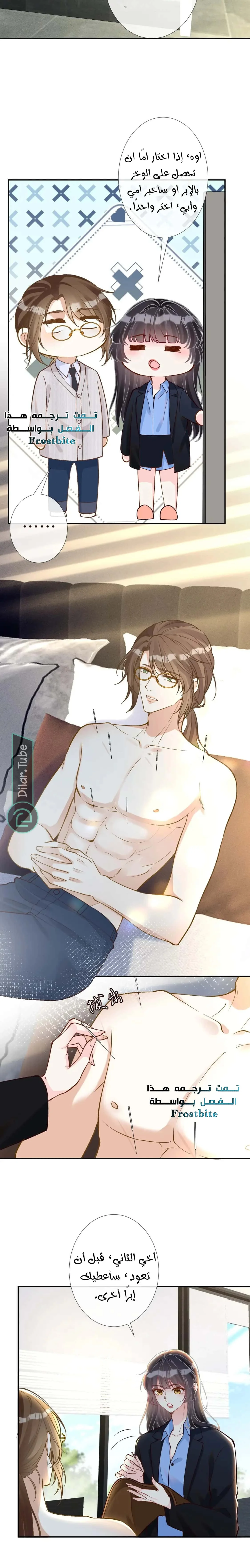 Read Holding My Mask Tightly AR Manga Online