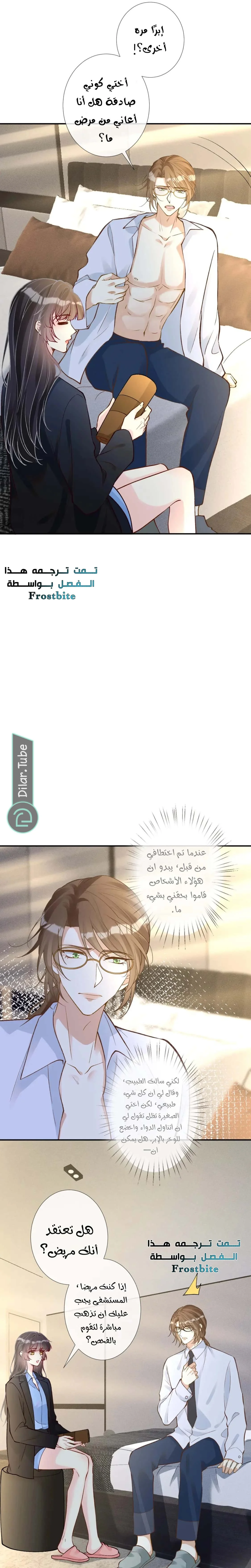 Read Holding My Mask Tightly AR Manga Online