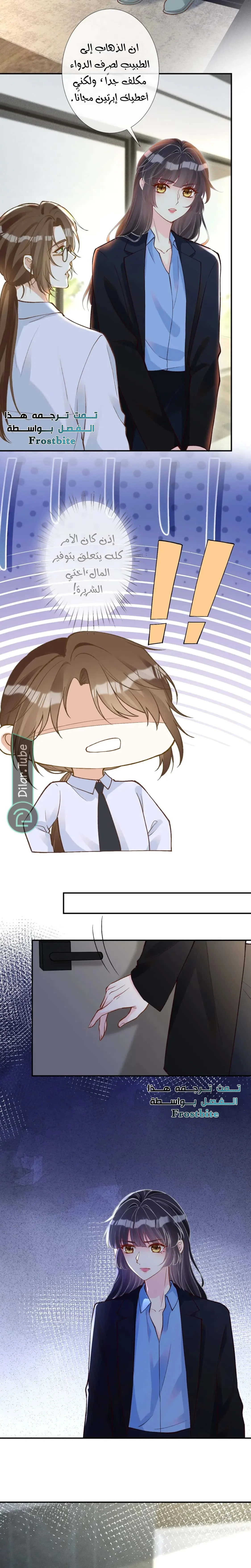 Read Holding My Mask Tightly AR Manga Online