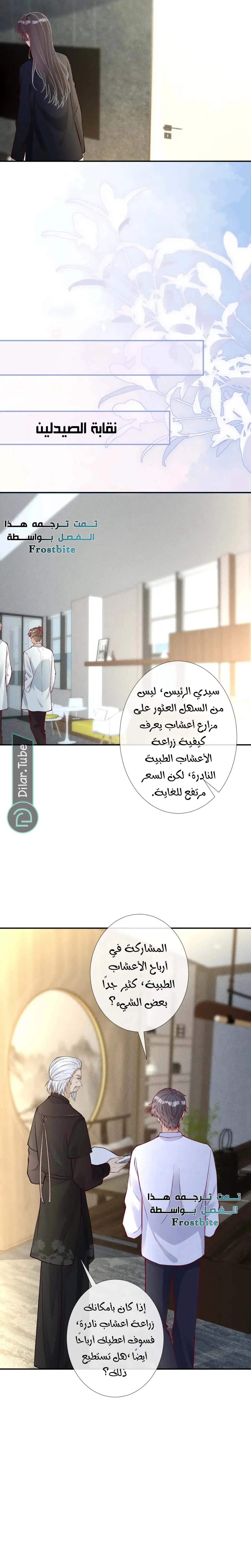 Read Holding My Mask Tightly AR Manga Online