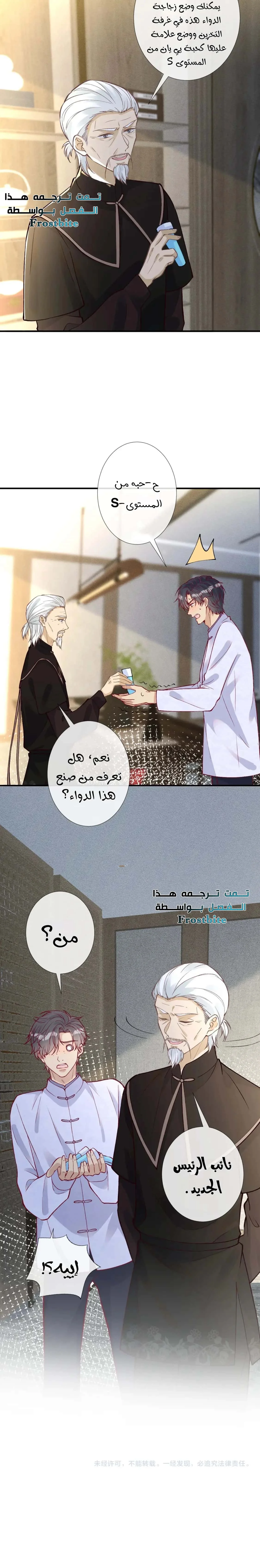 Read Holding My Mask Tightly AR Manga Online