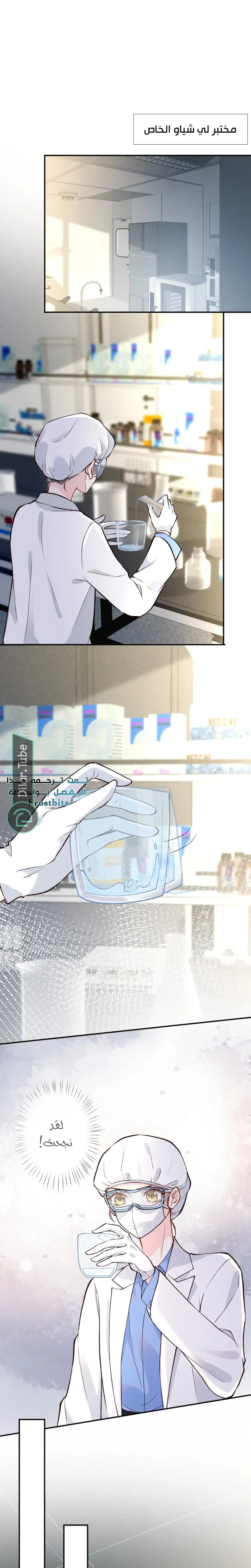 Read Holding My Mask Tightly AR Manga Online