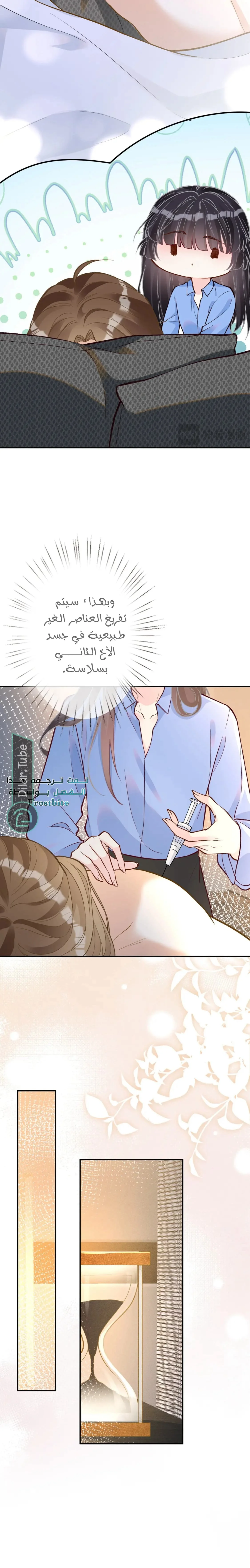 Read Holding My Mask Tightly AR Manga Online