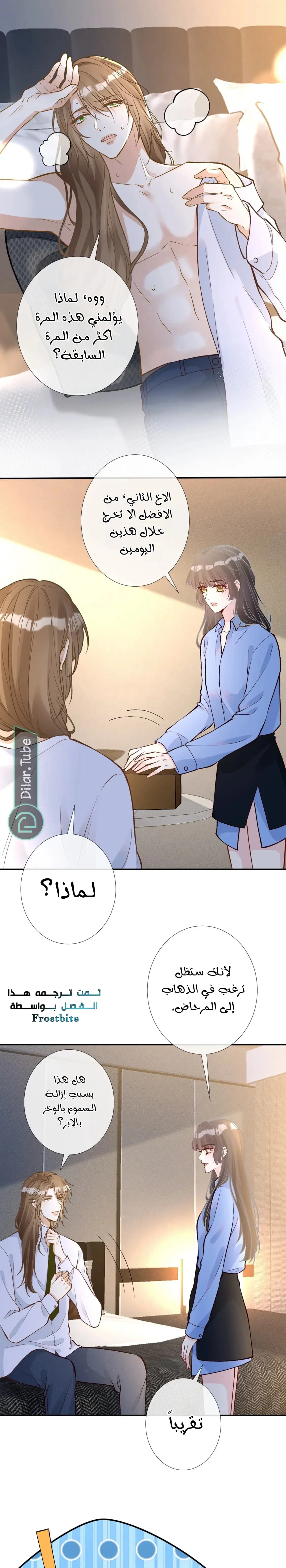 Read Holding My Mask Tightly AR Manga Online